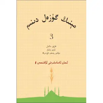 Benim Güzel Dinim 3