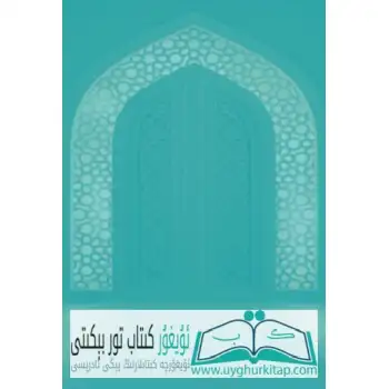 مەخپىي قوشۇن ھەرىكەتتە