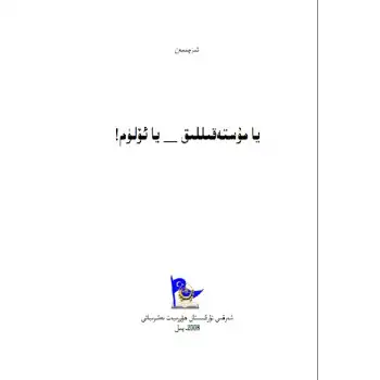 Its either independence or death.