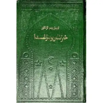 Hazine Bakanlığında.