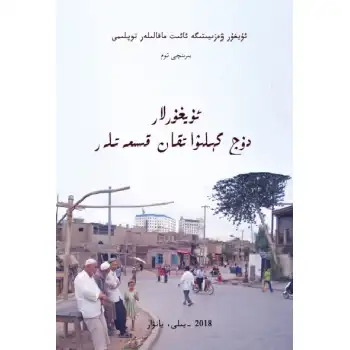 Uygurların Karşılaştığı Zorluklar