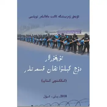 Uygurların Karşılaştığı Zorluklar 2