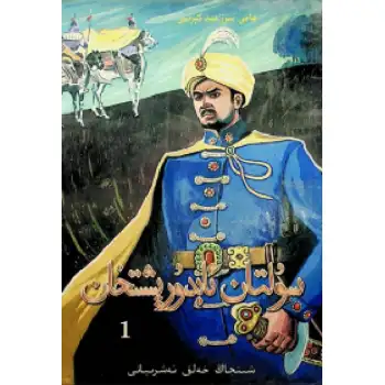 Sultan Abd al-Ished Khan 1