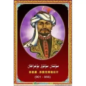 Sultan Sutuq Bugra Khan