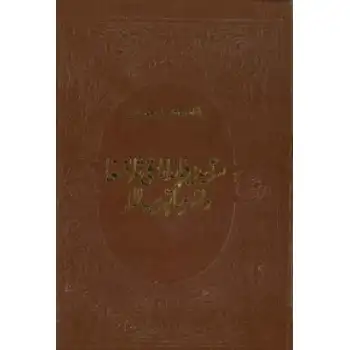 Seyyid hanedanının tarihi hakkında bilgi