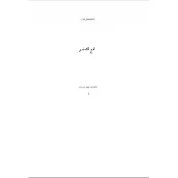 ھەج قائىدىلىرى