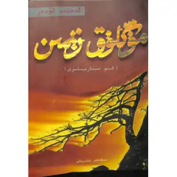 مۇڭلۇق زېمىن (كىنۇ سېنارىيەلىرى)