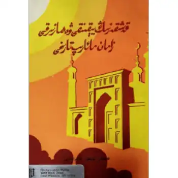 Kaşgarın Çağdaş ve Çağdaş Eğitim Tarihi