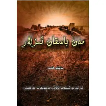 The trace I printed.