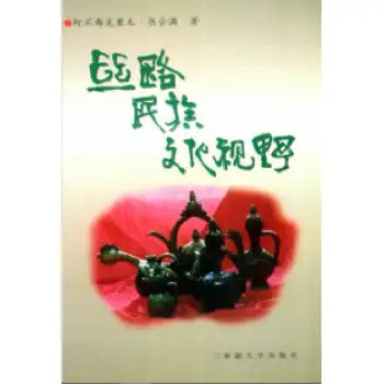 İpek Yolu, ulusal kültüre bir bakıştır.