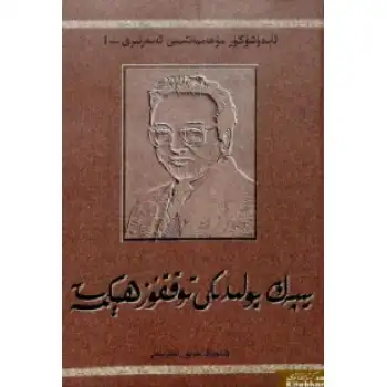 The Nine Wisdoms of the Silk Road