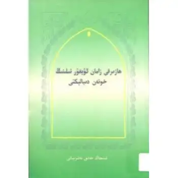 Modern Uygur Hetian lehçesi