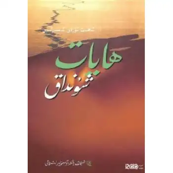 ھايات شۇنداق