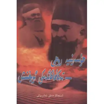 The Spirit of Hussein – The Awakening of Taklamak