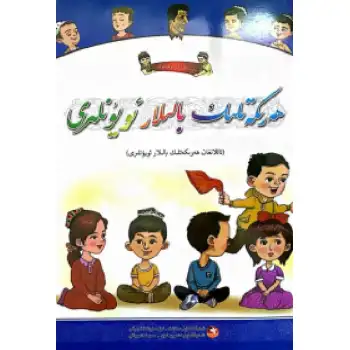 Alphabet Audio Readings Animated Kids Games