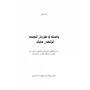 A life full of tragedy and struggle.