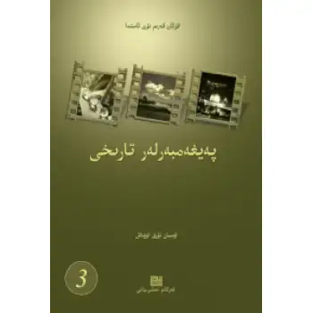 History of the Prophets 1