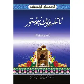 - Classic_Gardens_of_the_Family_Blessings_Books