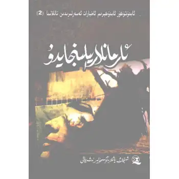 Rüyalar yalvarıyor.