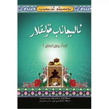 Classical_Gulistan_noble_people_of_Macaramul