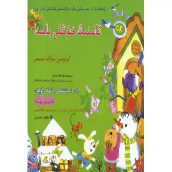 Annenin kalbi çocuktadır (3-4 yaş arası çocuklar için).