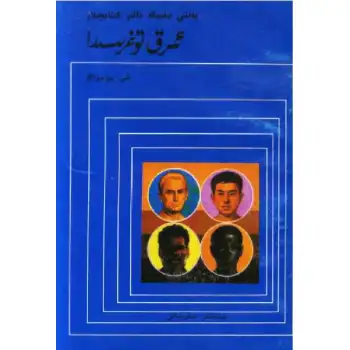 ئىرق توغرىسىدا