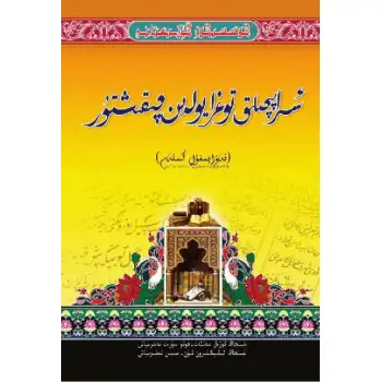 - Classic Gulistani - Waste is the Right Way - Nawabi Kalim