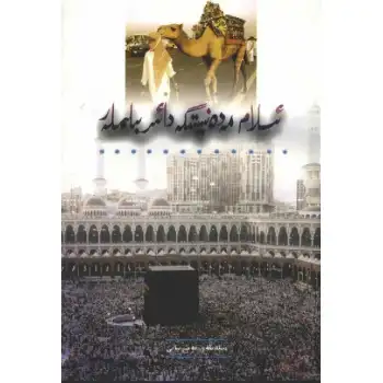 To have knowledge about Islamic culture