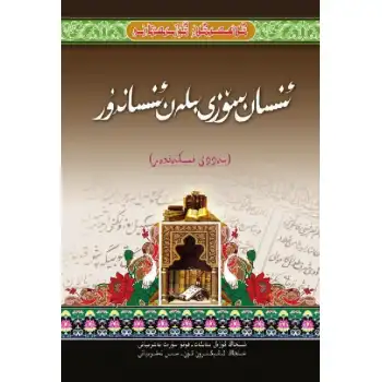 - Classics_Gulistani_Man and Big Man_Alexander_Alexander