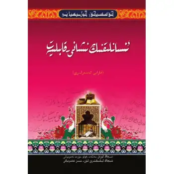 - Classical_Gulistani_Human_Goals — works of Talented_al-Farabi