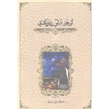 Uygur Halk Masalları 13