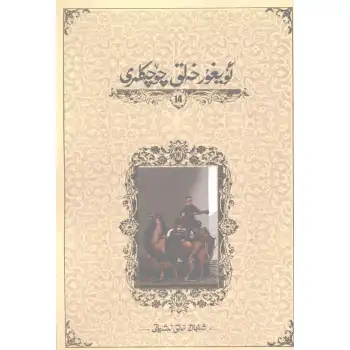 Uygur Halk Masalları 14