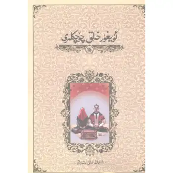Uygur Halk Masalları 15