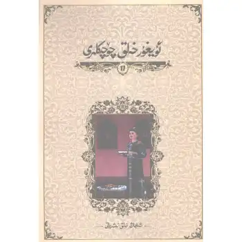 Uygur Halk Masalları 17