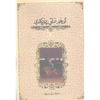 Uygur Halk Masalları 19