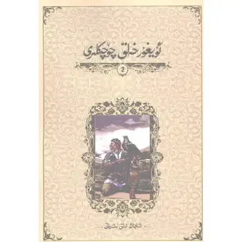 Uygur Halk Masalı 2