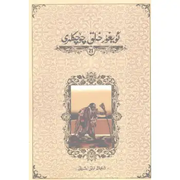 Uygur Halk Masalları 21