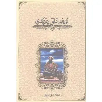 Uygur Halk Masalları 23