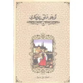 Uygur Halk Masalları 8