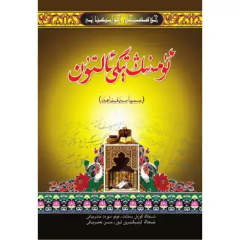 - Classical_Gardens_of_Hope_Gold_Politics