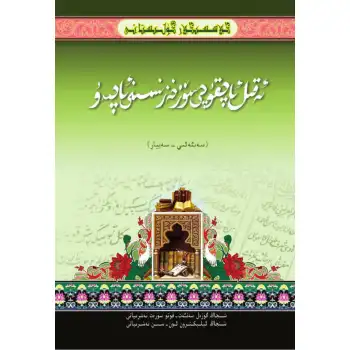 - Classics_Gardens_of_the_Wisdom_Keys to Planet Vault_of_the_Century