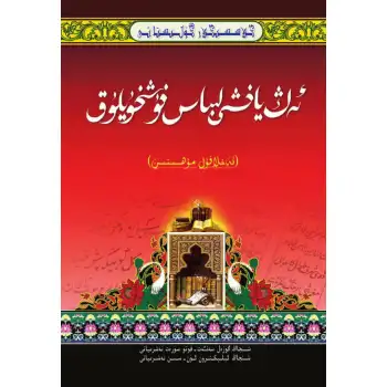 - Classics_Gardens_Best Costumes_of_Akhlaq Mohsen