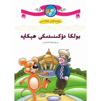 Masal Kalesi - Fırın Hikayesi