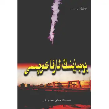 Mumbainin arka sokağı.