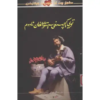 The person who bought the wedding night.