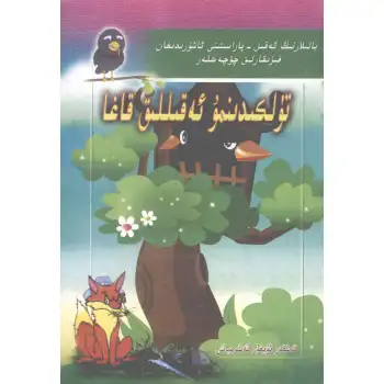 Kargalar tilkilerden daha zekidir.