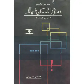 Kapının önündeki düşünceler.