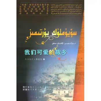 سۆيۈملۈك يۇرتىمىز