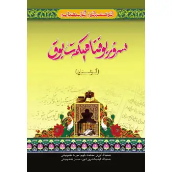 - Classic Gulistan - No Patience, No Wisdom