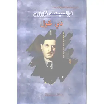 French pride de Gaulle